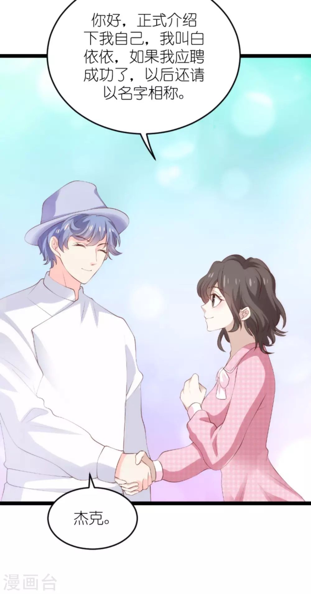 第152话 多爱自己一分11