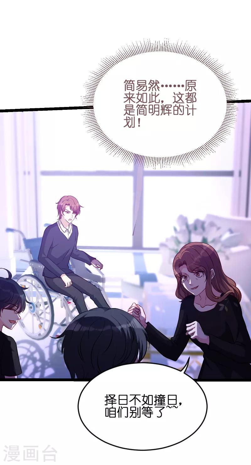 第52话 马上领证！31