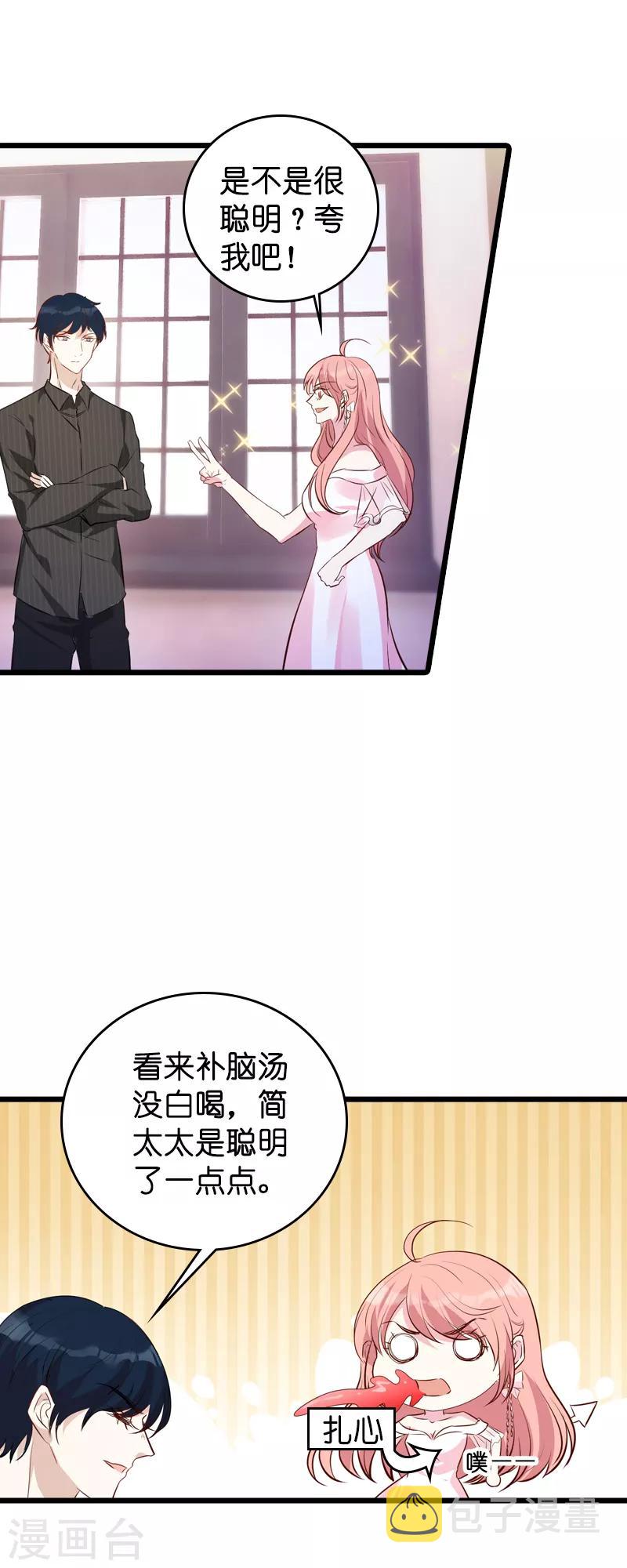 第37话 但是你喜欢啊20