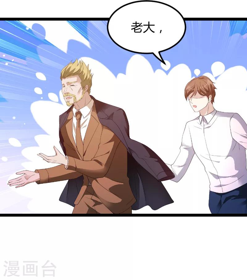 第74话 真正的老大7