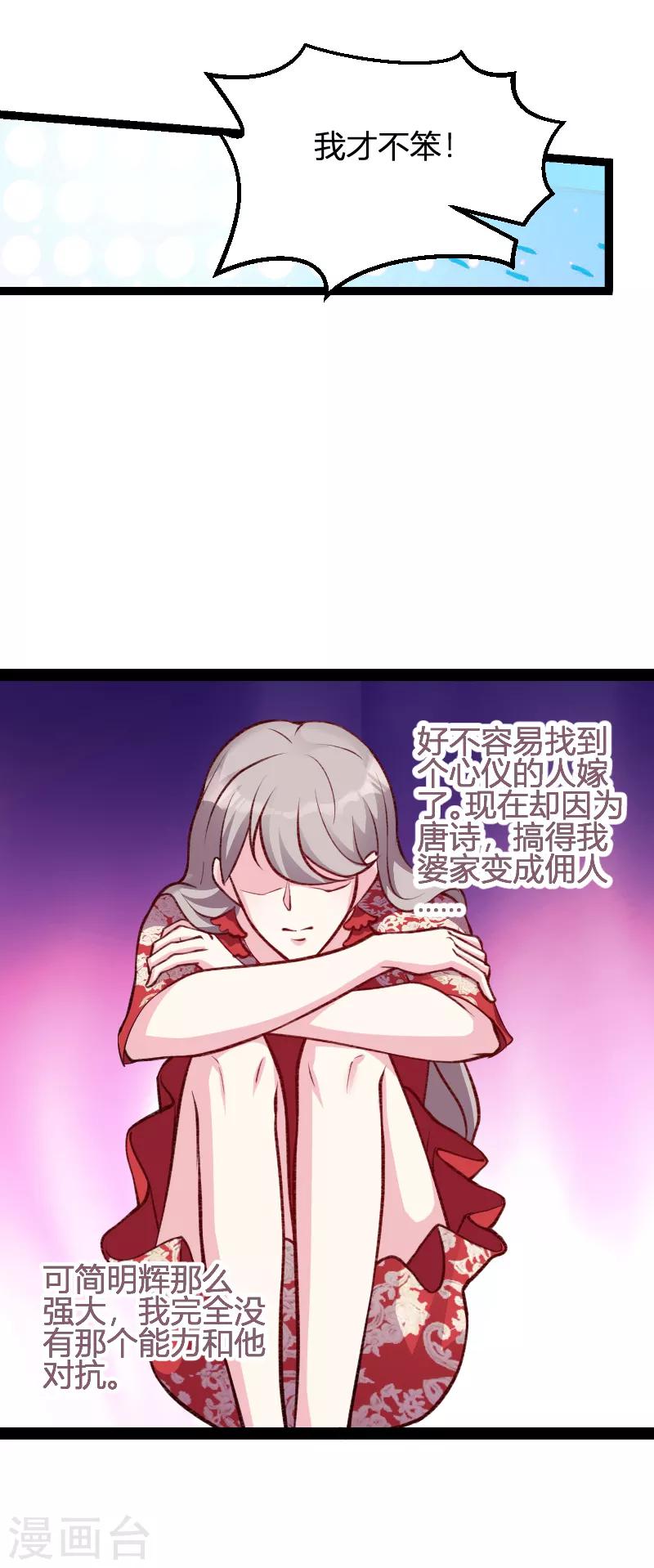 第64话 总裁的夫人13