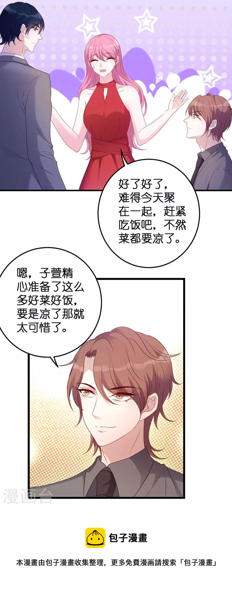 第67话 针锋相对14
