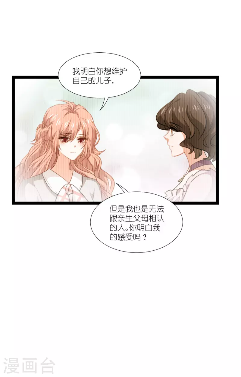 第220话 母子相认34
