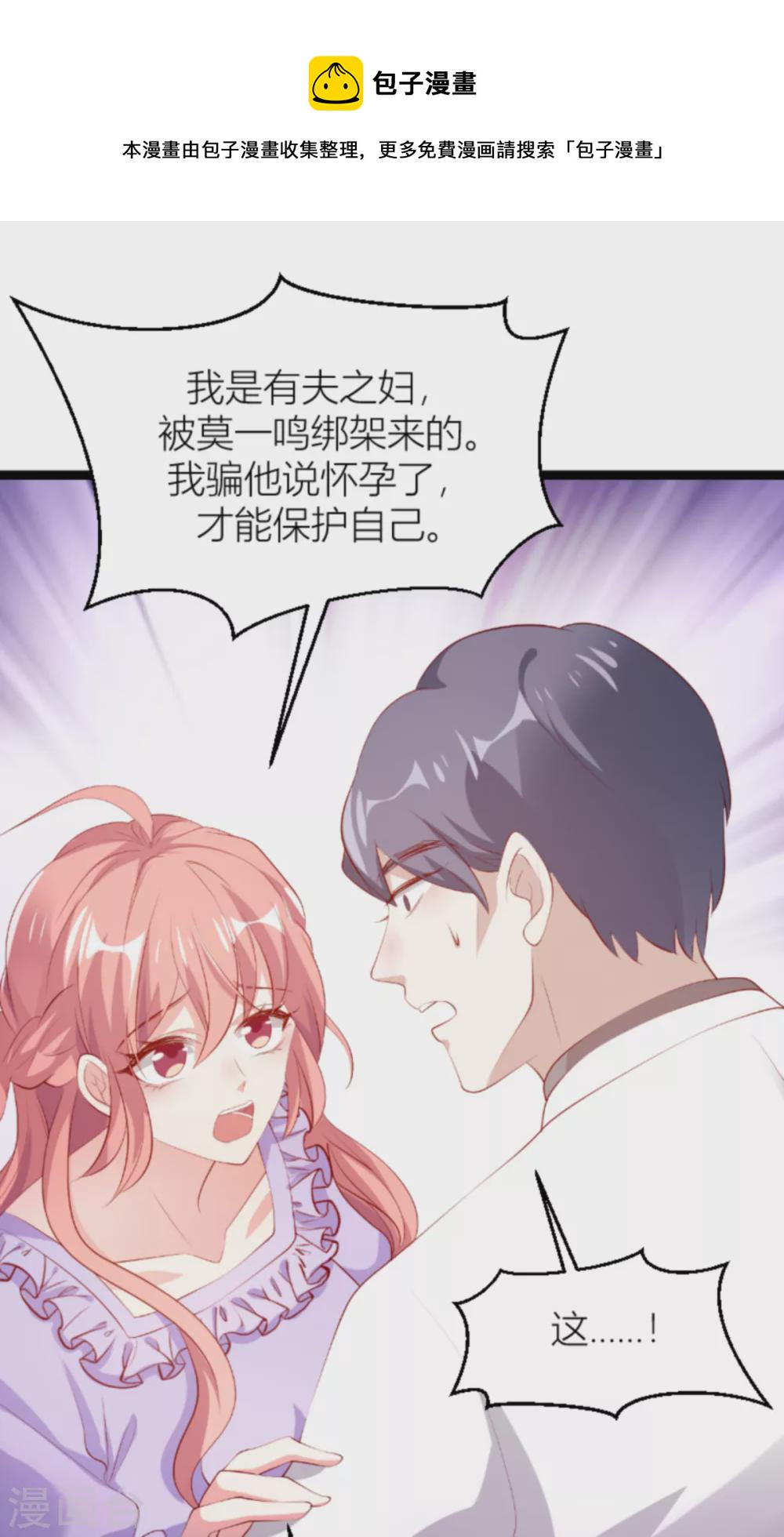 第149话 如何爱一个人4