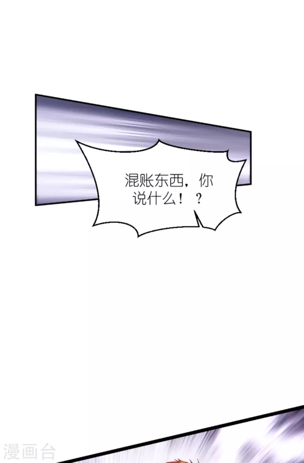 第159话 措手不及的变心20