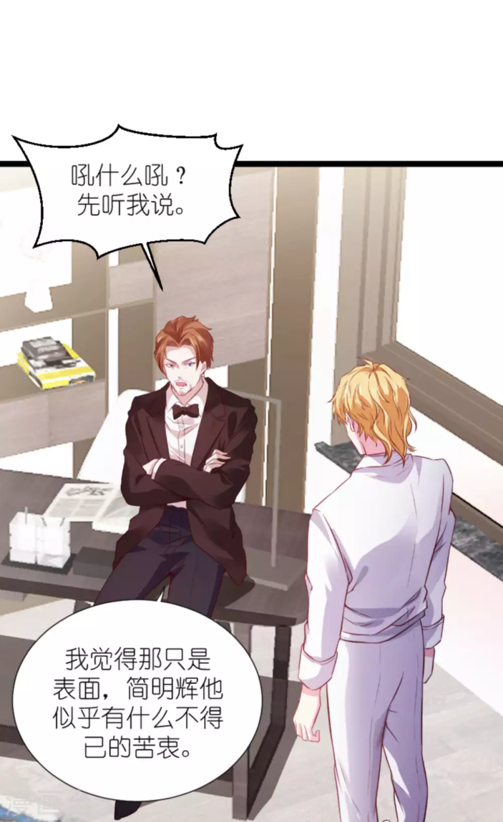 第167话 变心的惩罚12