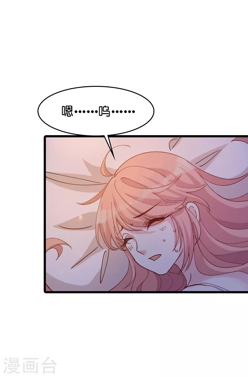 第29话 一定不会放过你！8