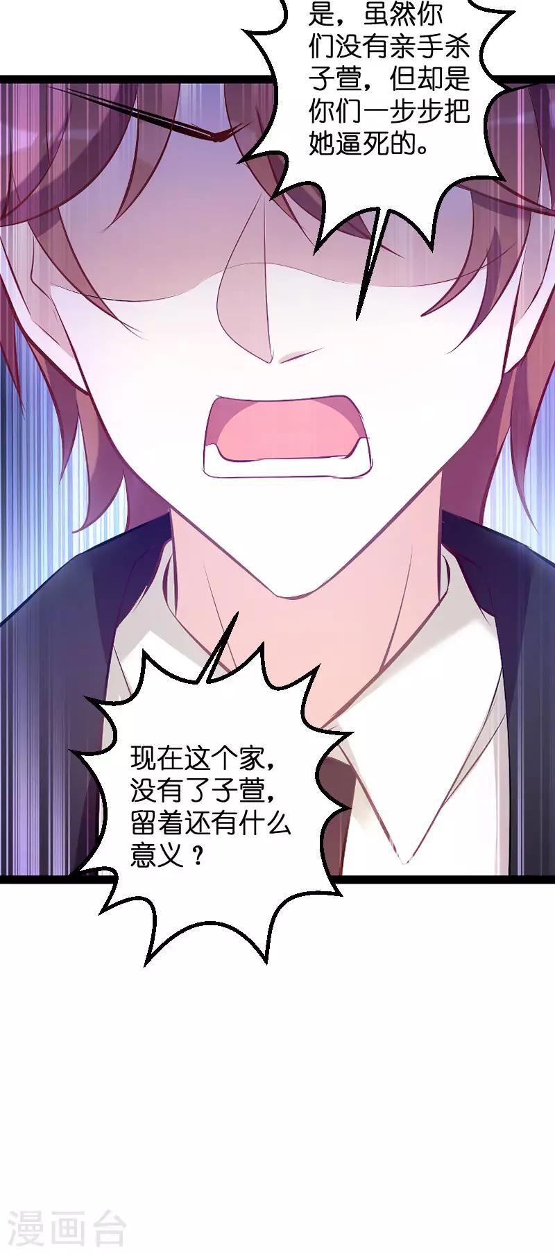第92话 决裂9