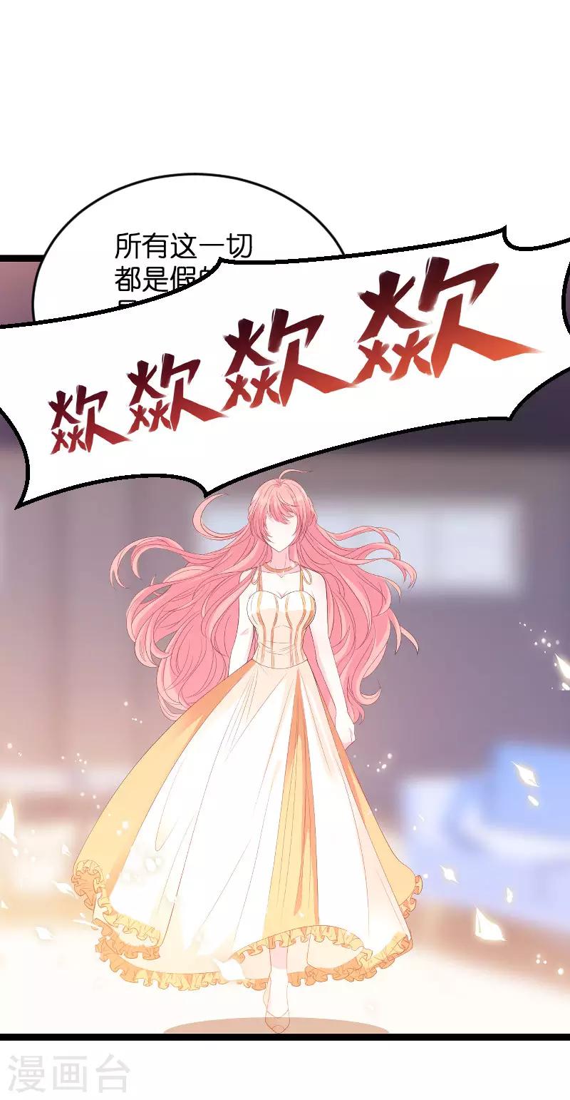 第86话 从天而降27