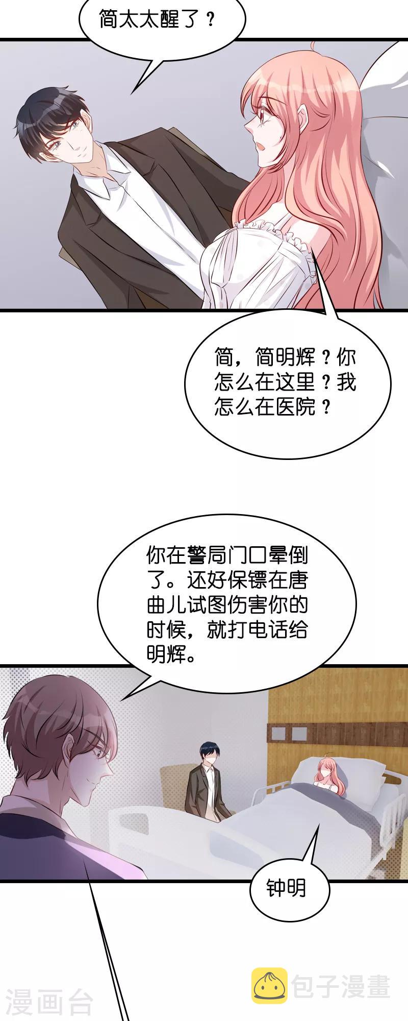 第41话 是噩梦吗13