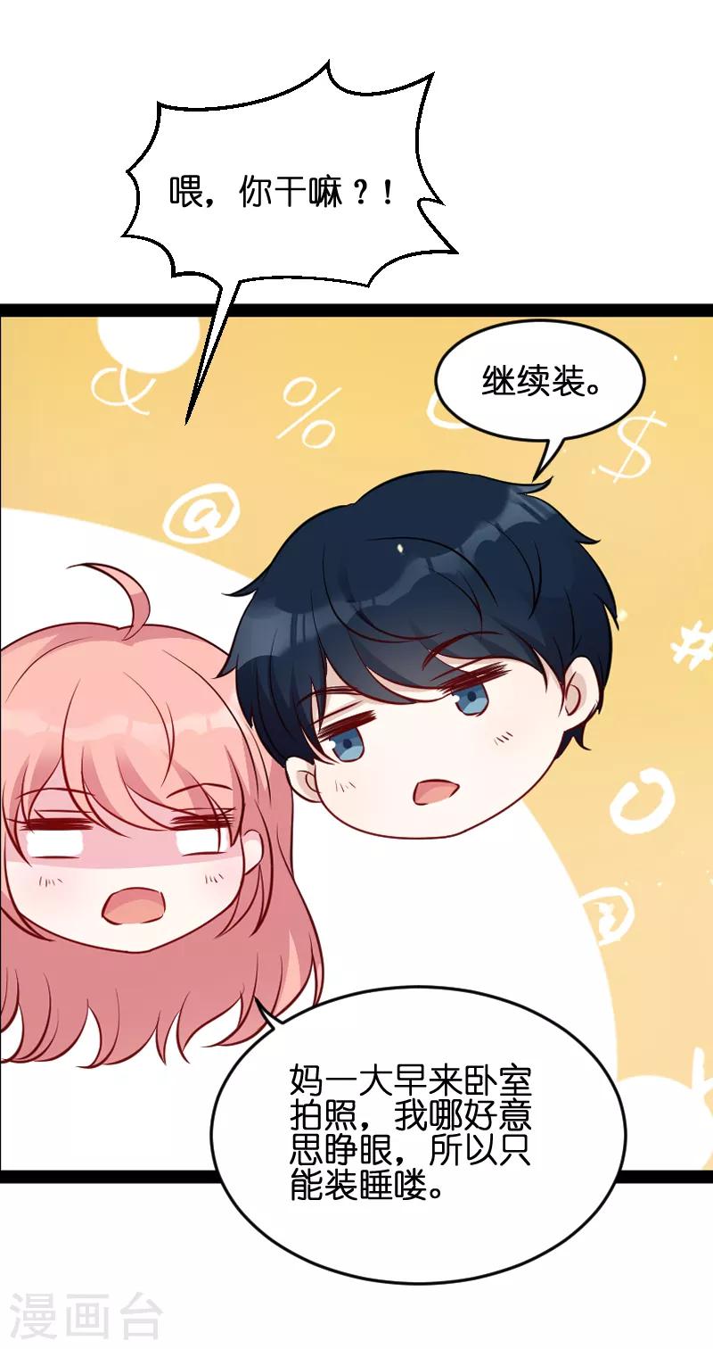第55话 亲子联谊会17