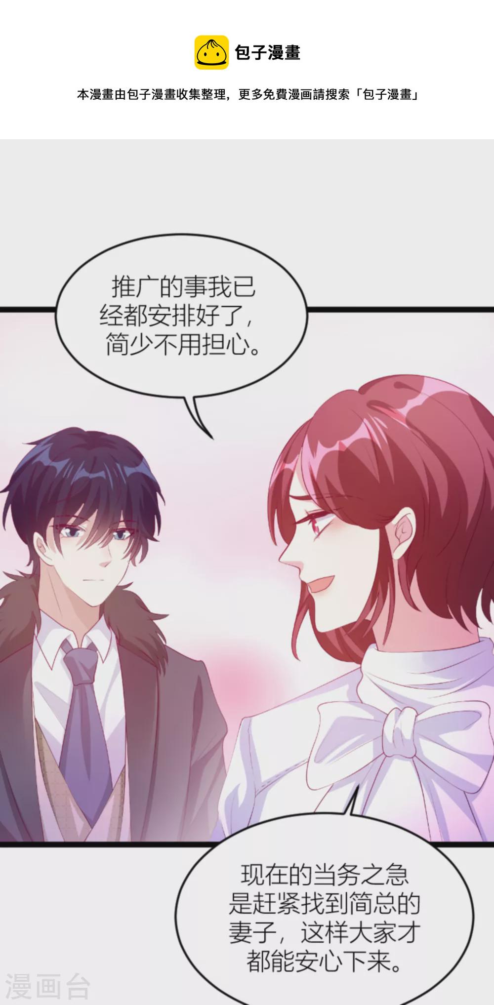 第145话 一个有趣的计划17