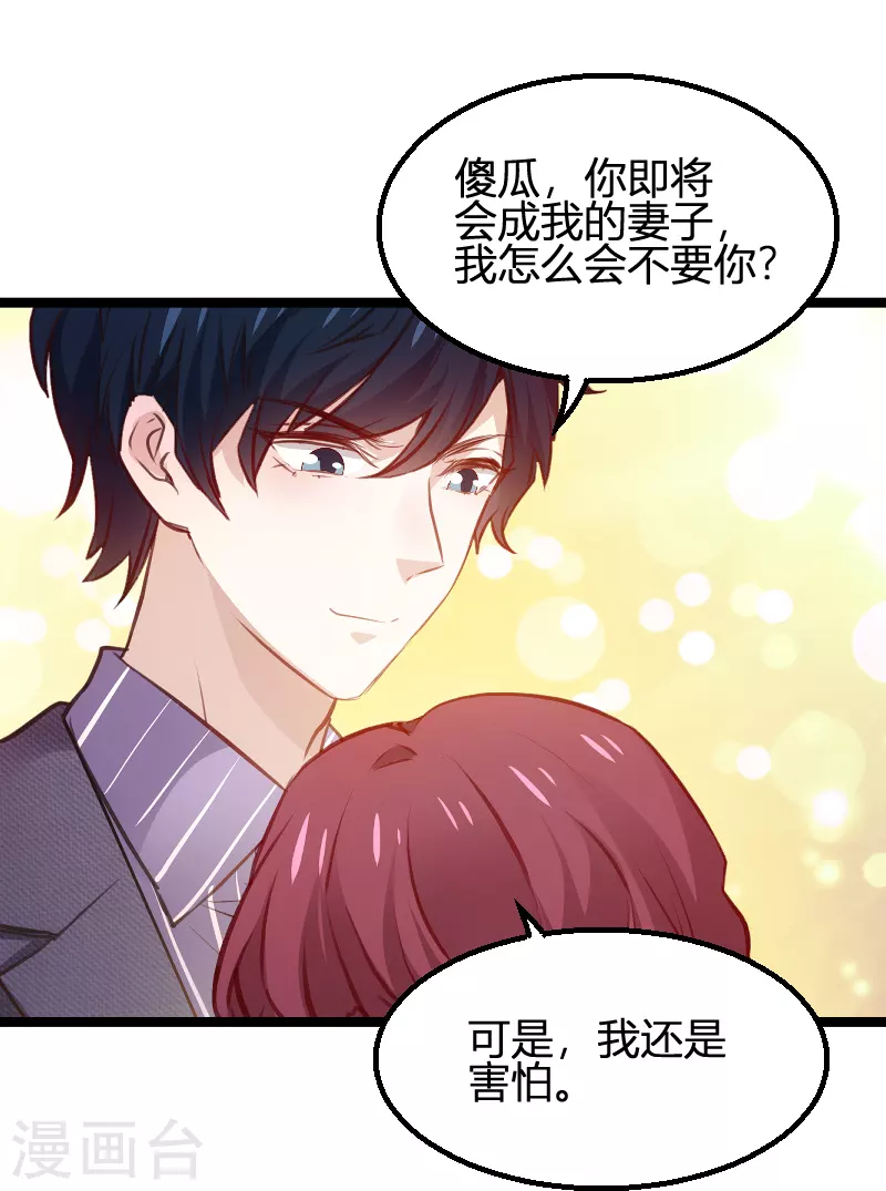 第171话 生日的惊喜27
