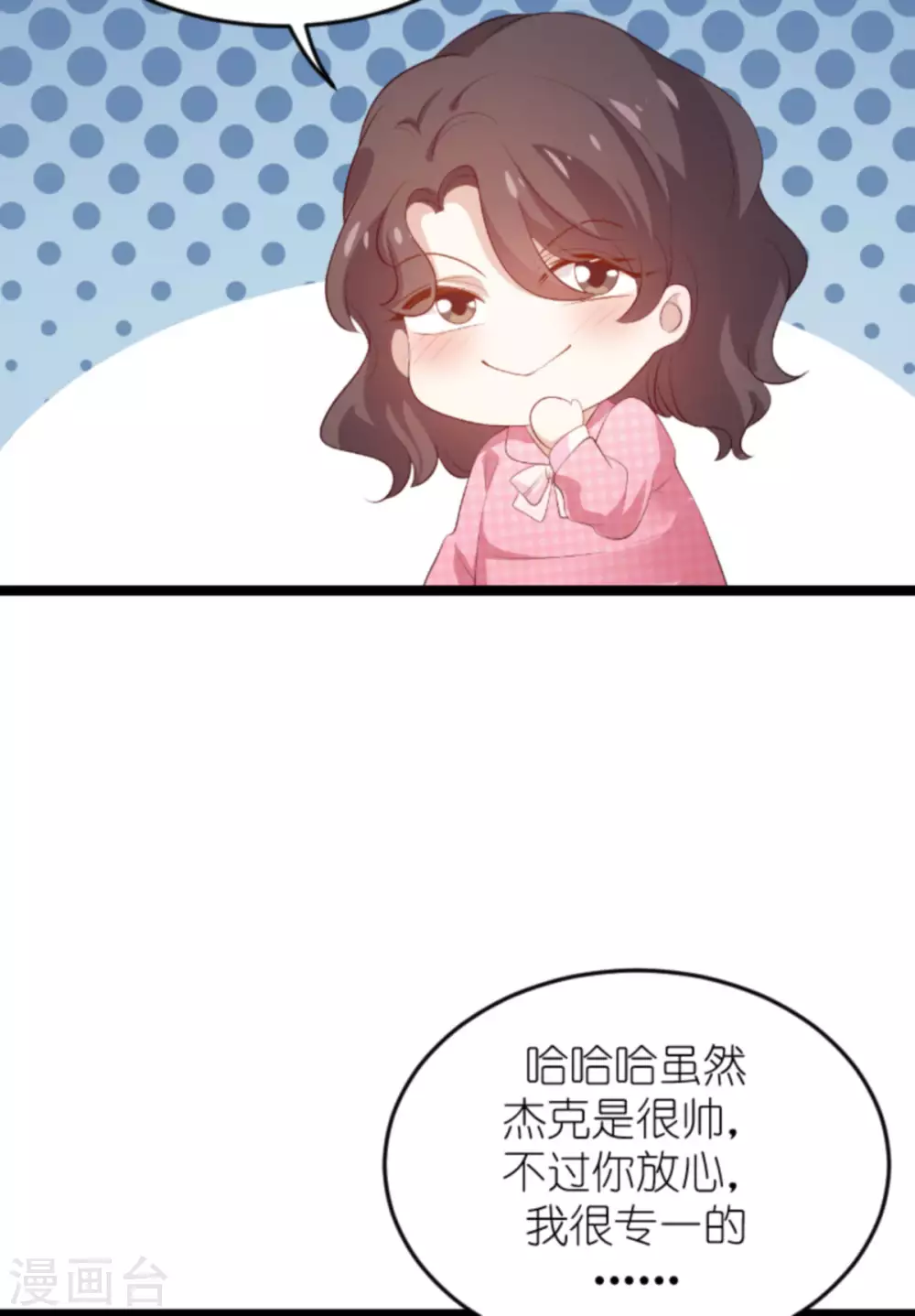 第152话 多爱自己一分36