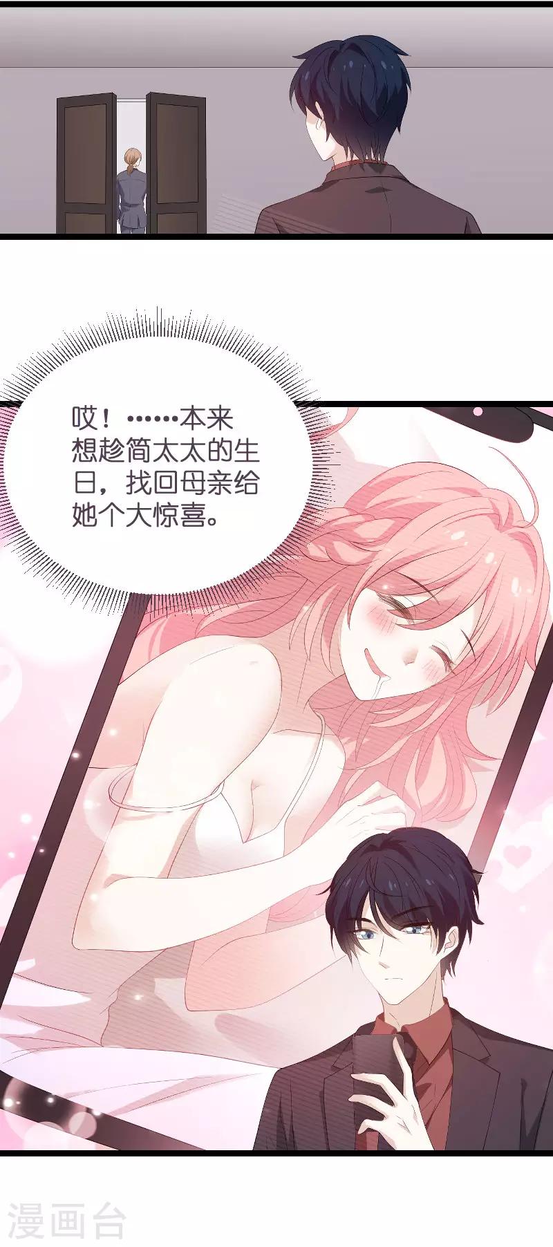 第99话 总裁的工作20