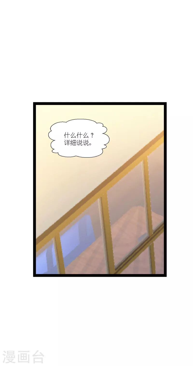 第221话 一言爲定！6