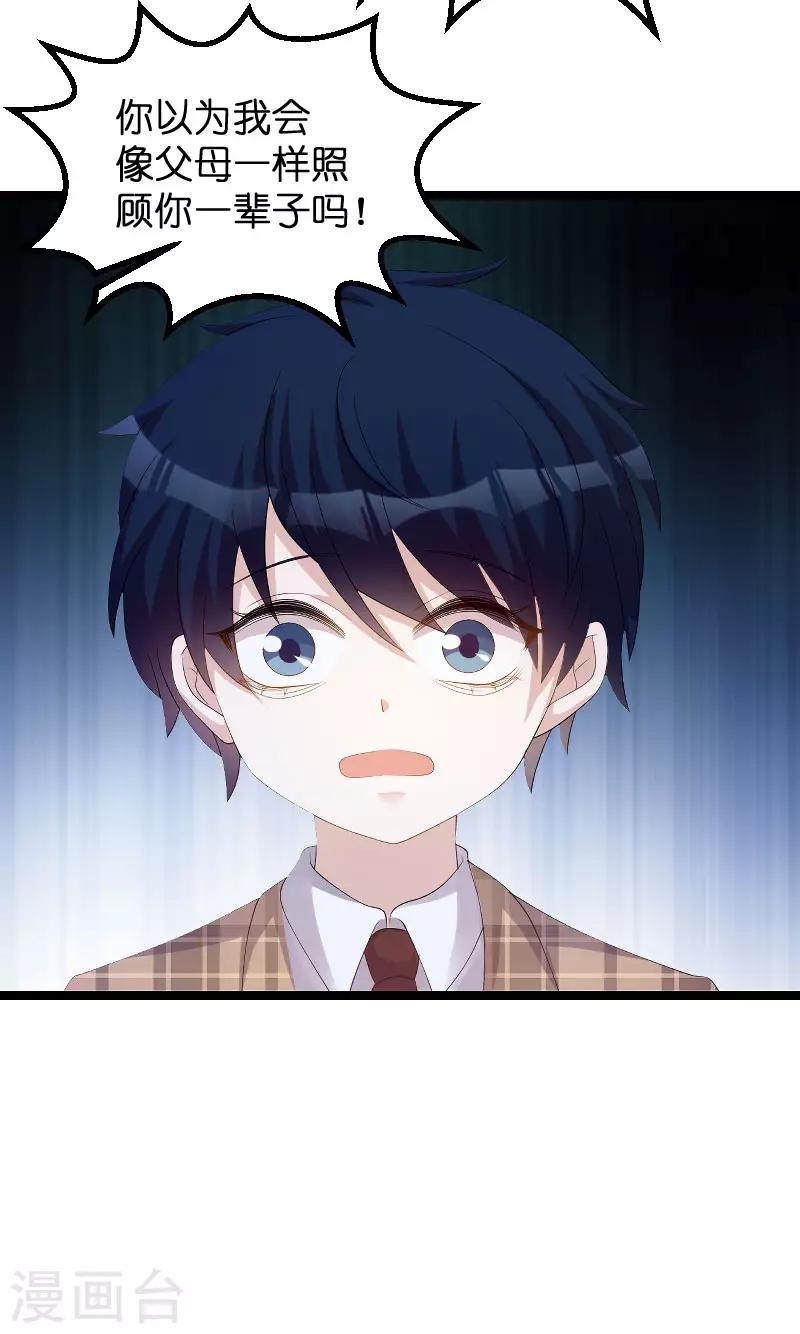 第97话 争吵13