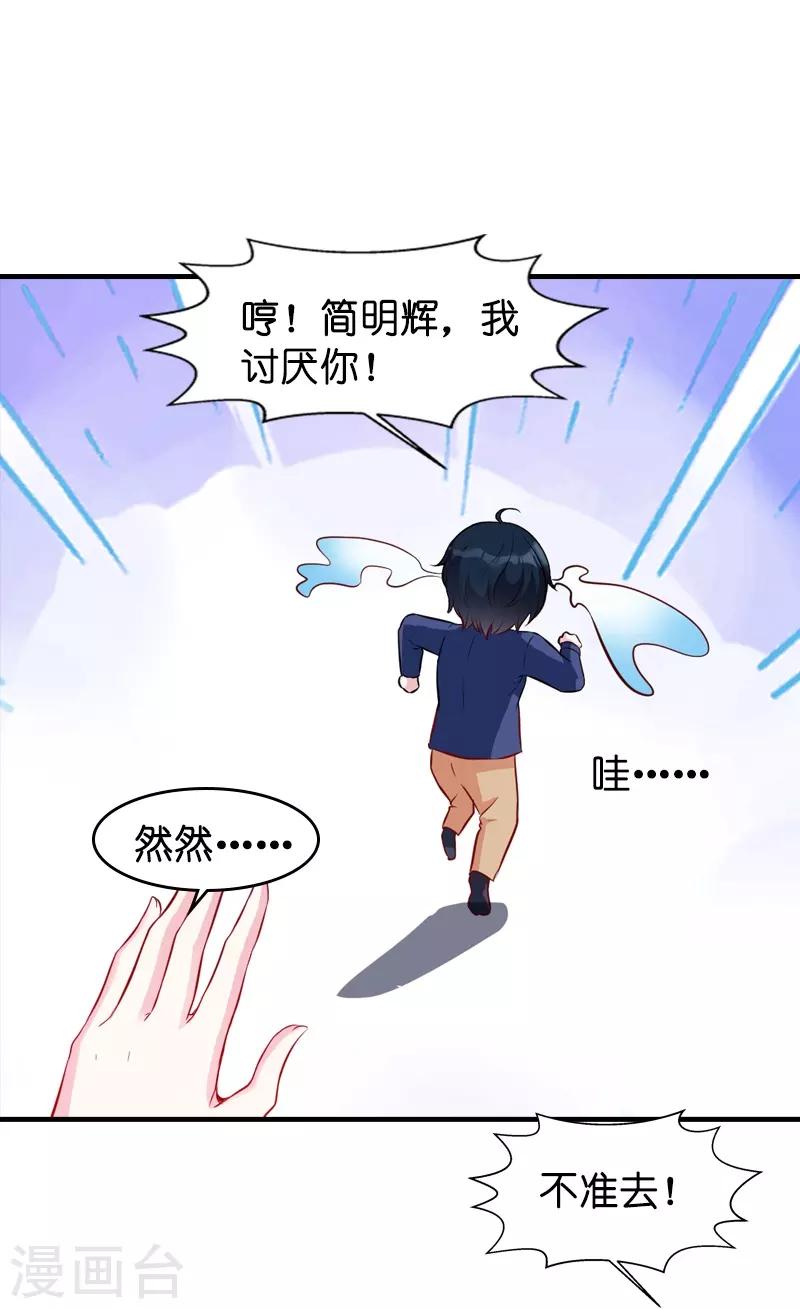 第20话 冷酷的少爷11
