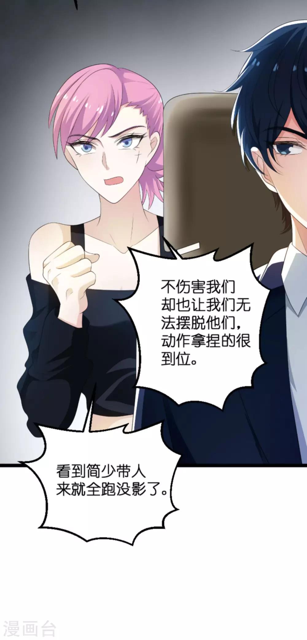 第105话 一切的背後9