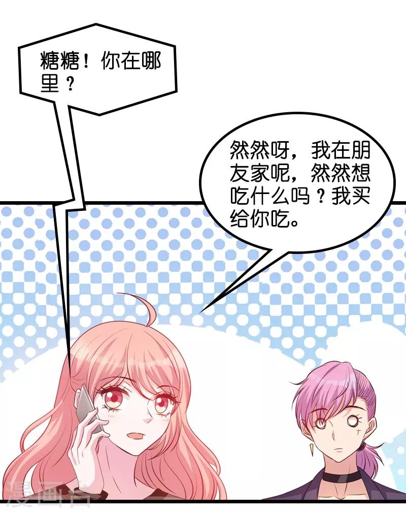 第33话 我们去更衣室吧5