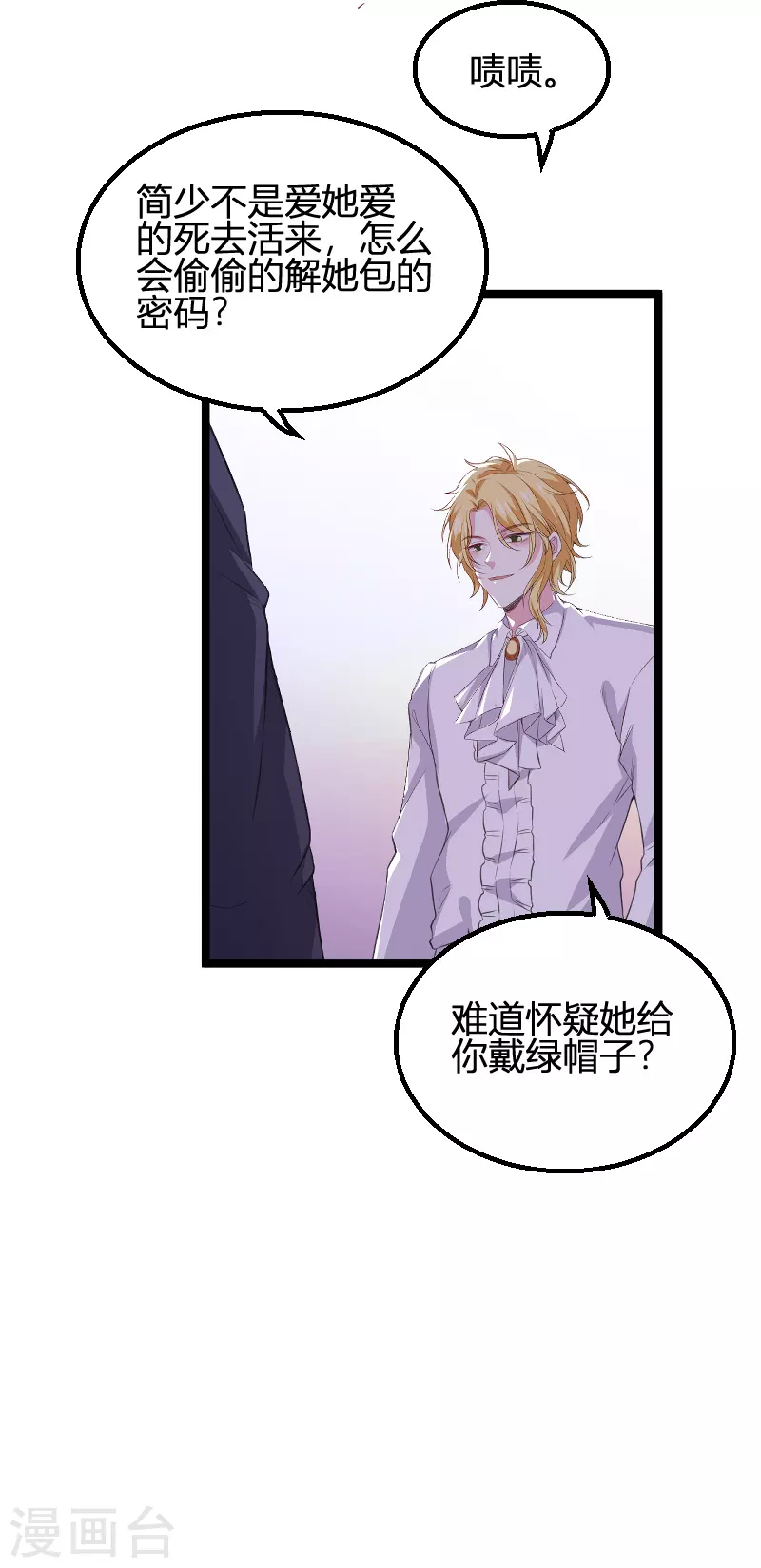 第171话 生日的惊喜4