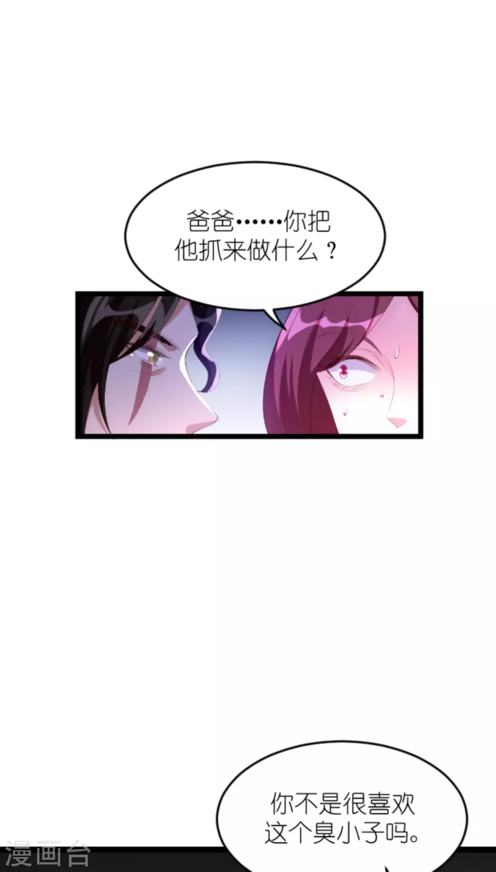第157话 魔鬼般的父亲2