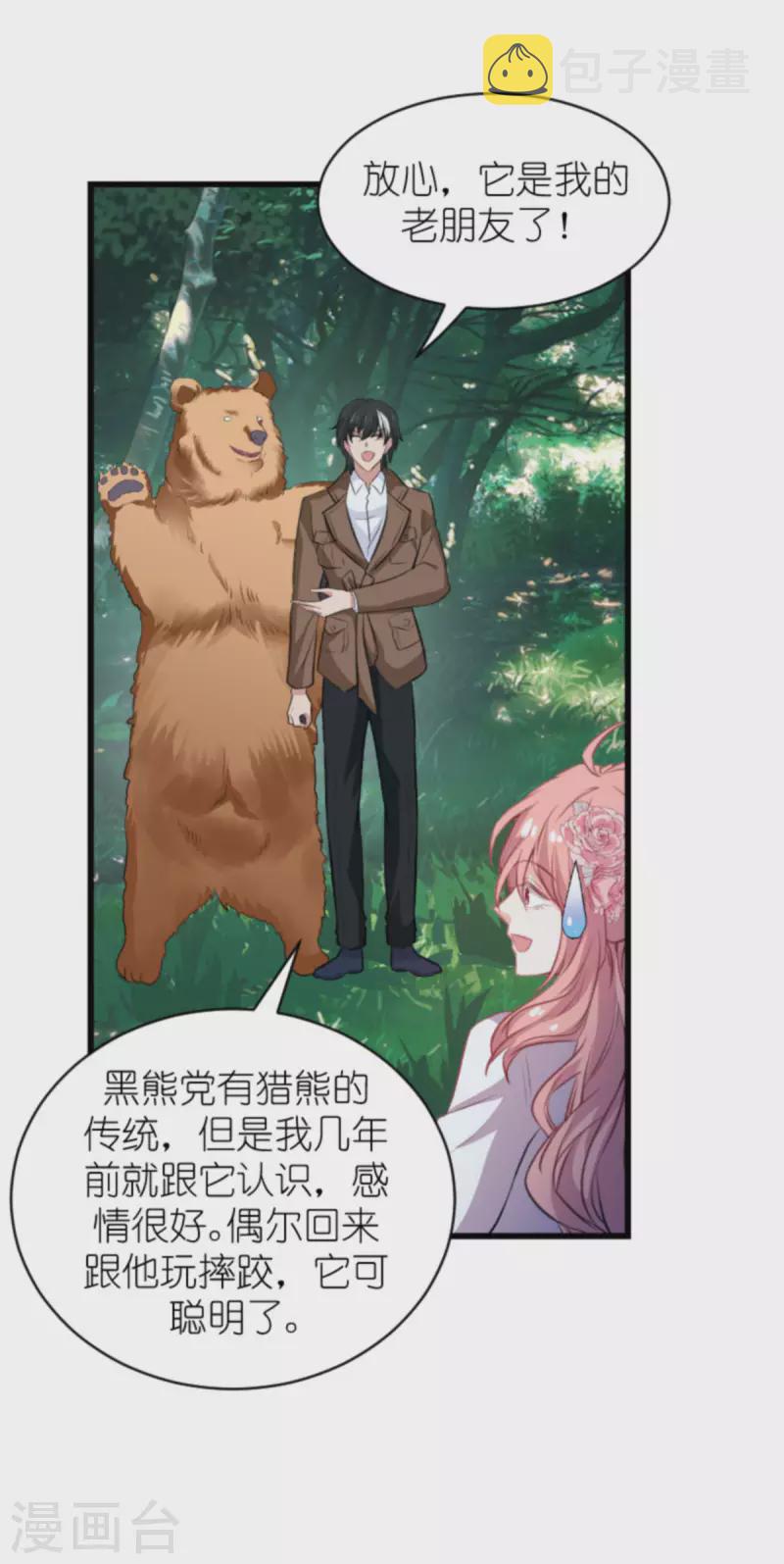 第189话 你很特别38