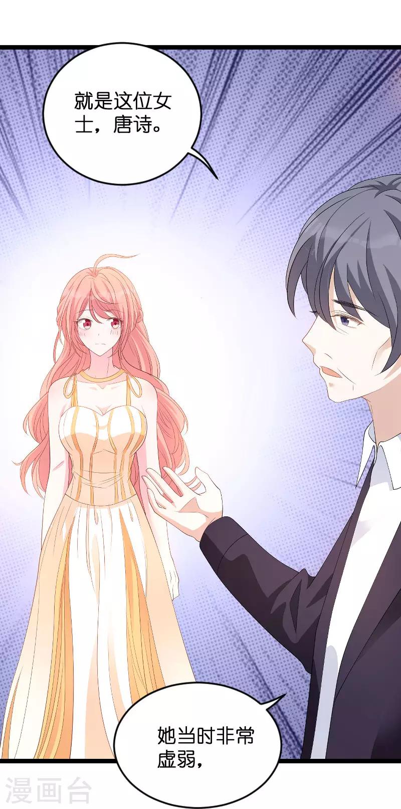 第86话 从天而降11