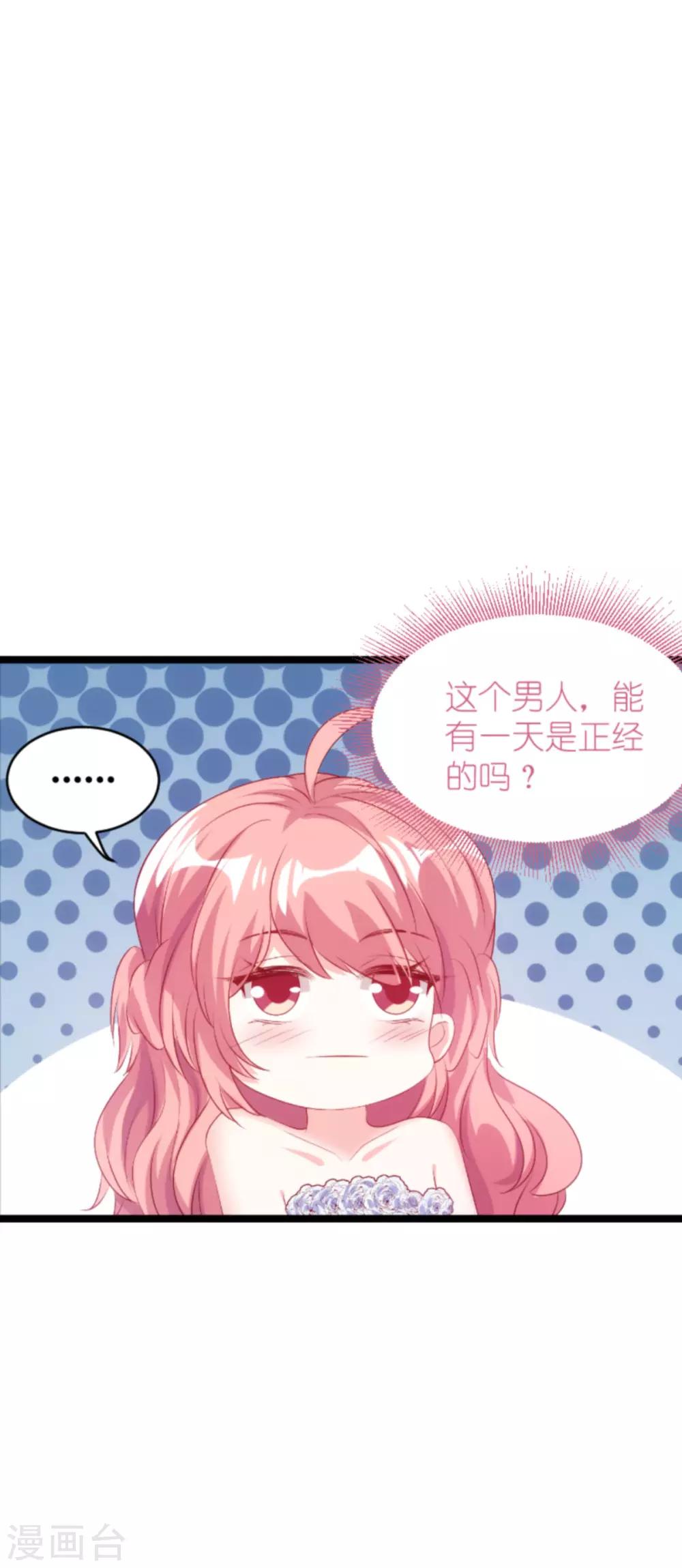 第131话 两兄弟的霸道26