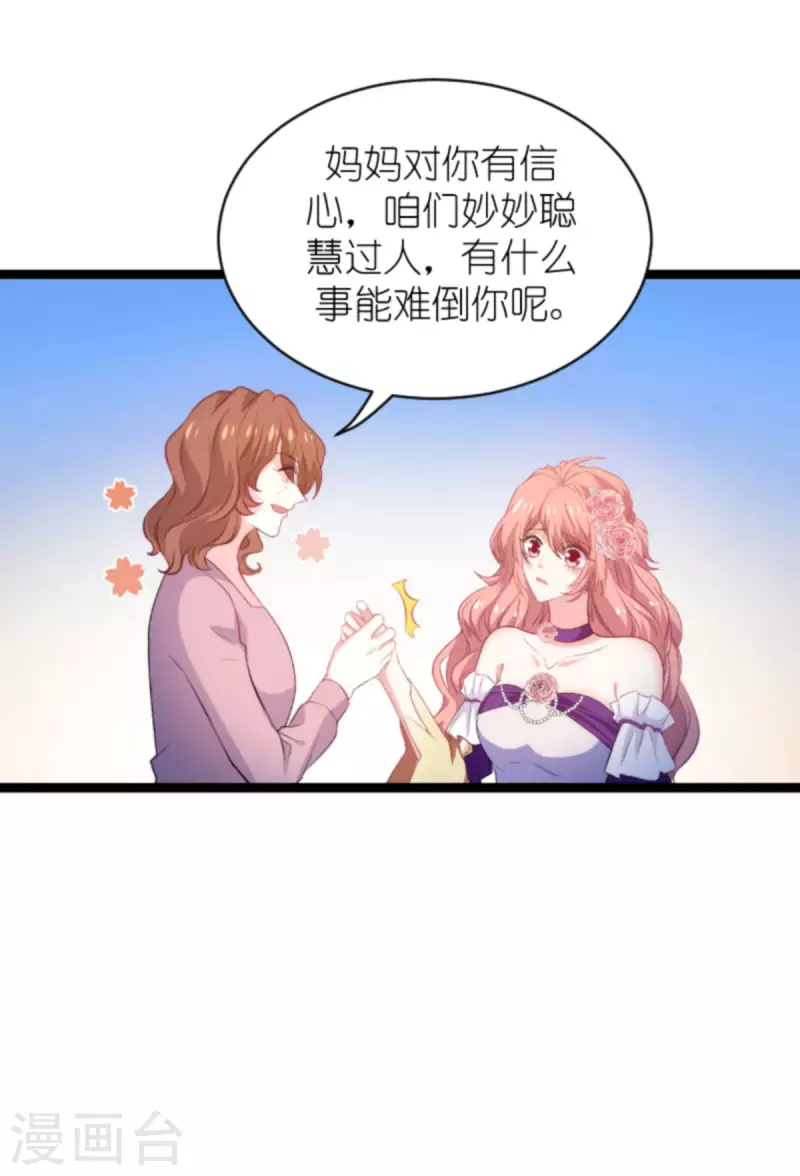 第188话 谄媚的女人41