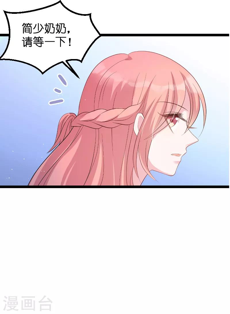 第79话 我的智囊团42