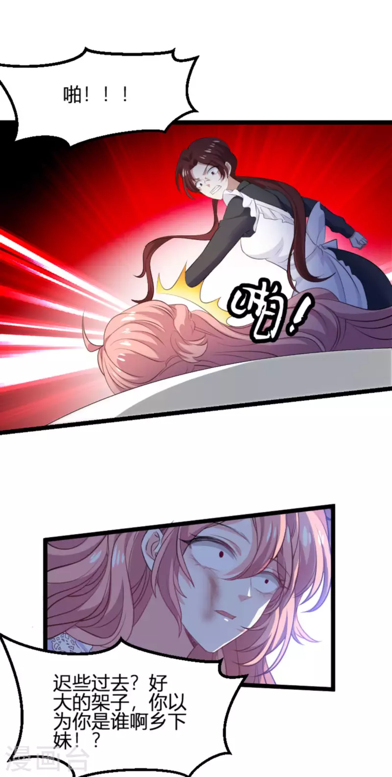 第190话 就算订婚了又怎样25