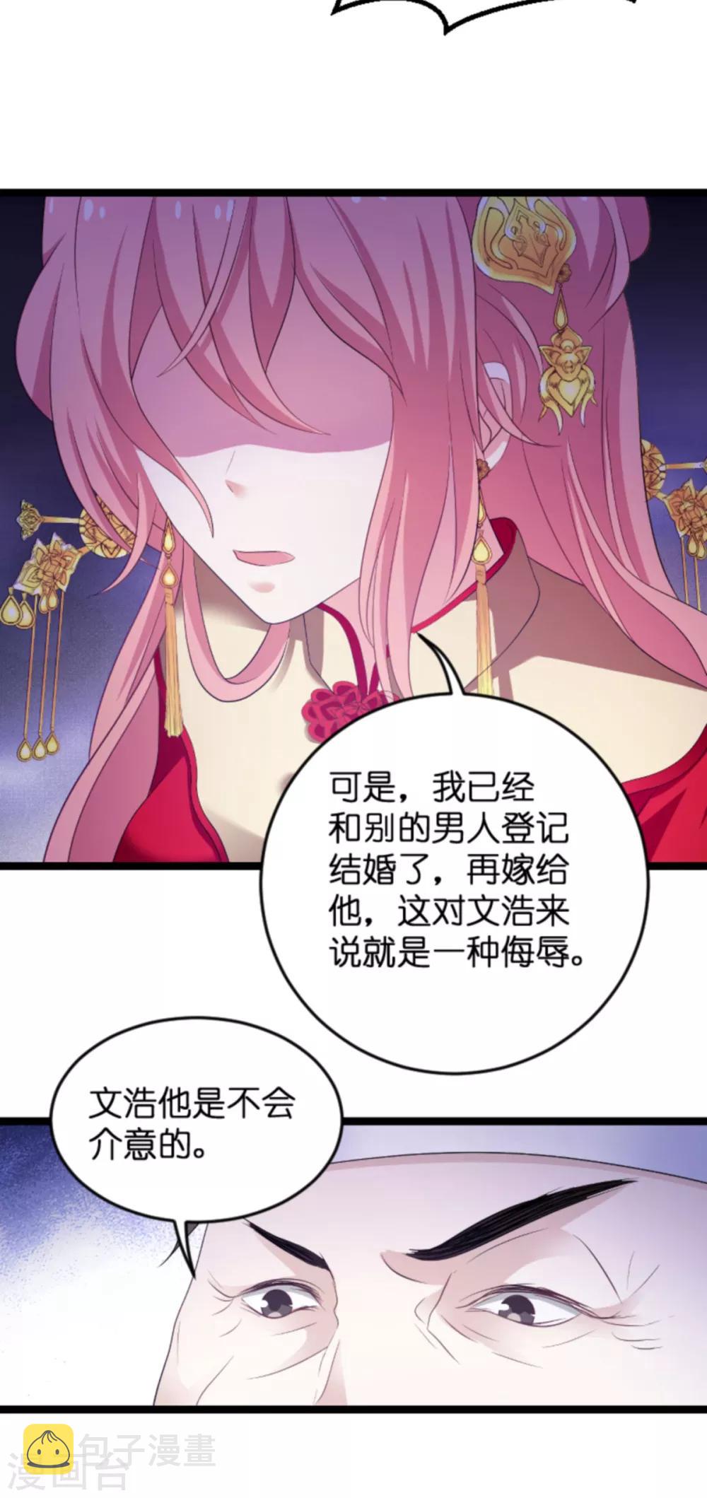 第103话 冥婚27