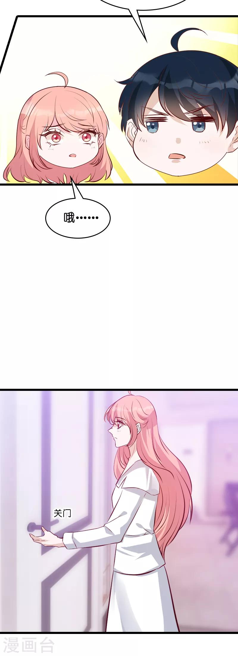 第38话 保护糖糖22