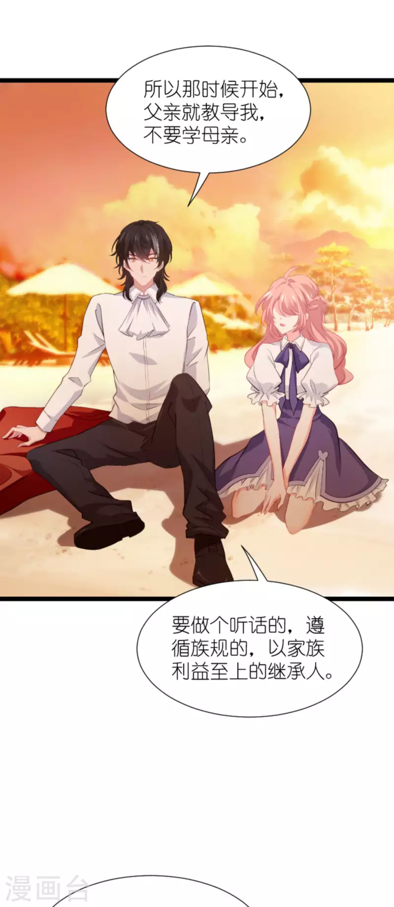 第205话 安德烈的往事37