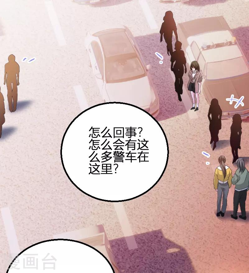 第73话 绑架！19