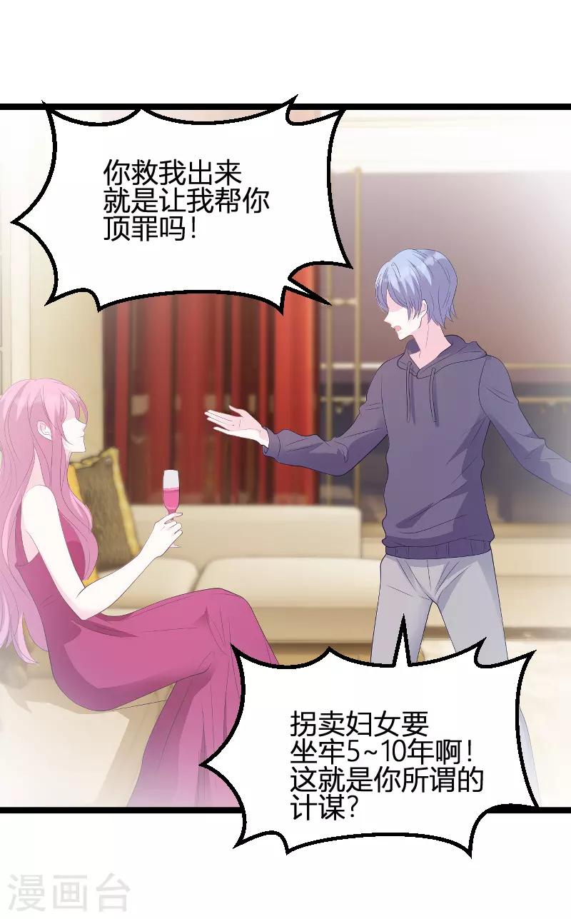 第85话 谁的女儿11