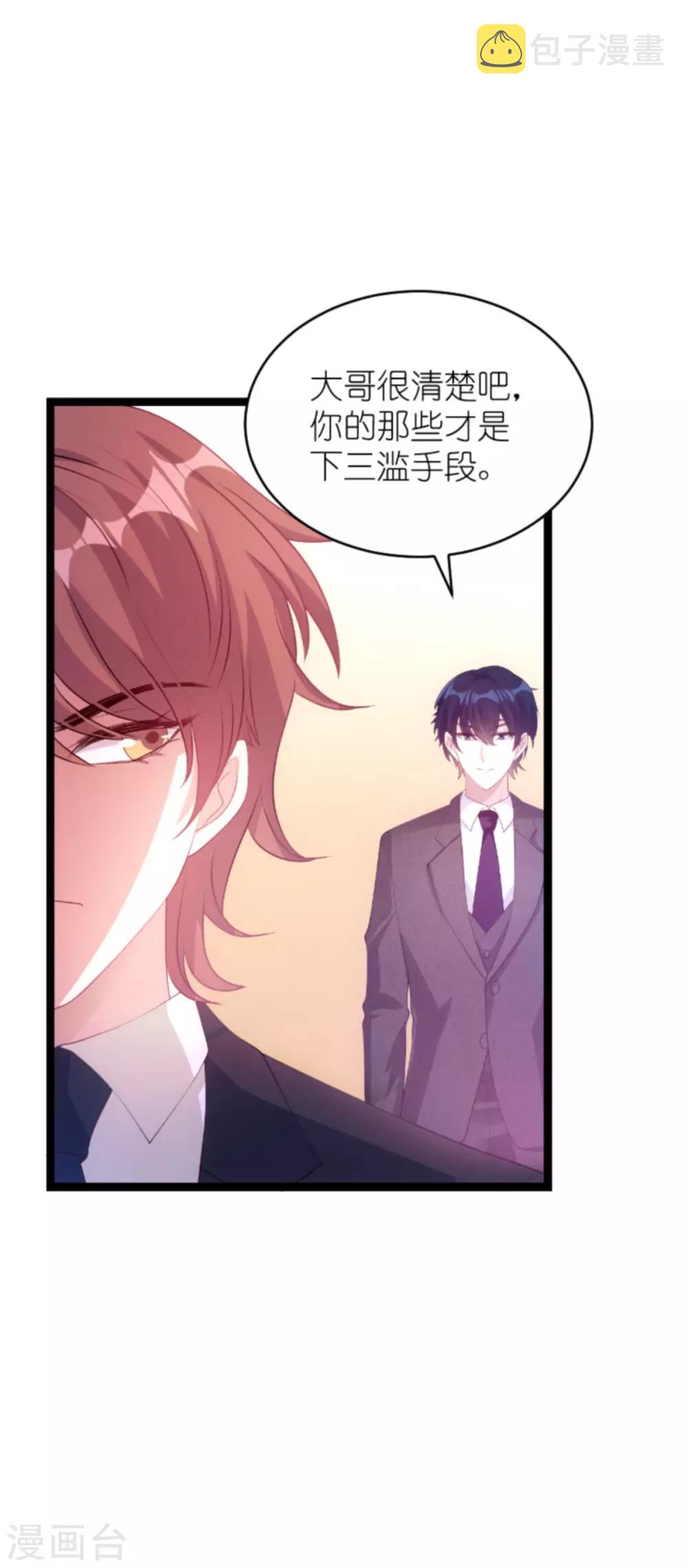 第131话 两兄弟的霸道19