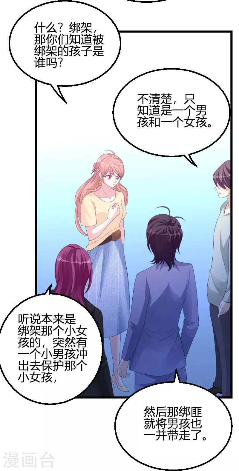 第73话 绑架！21