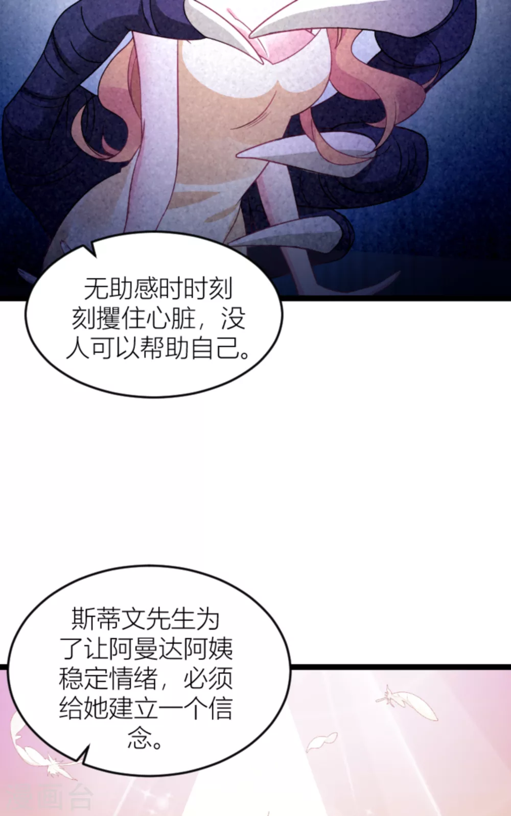 第143话 最後的托付37