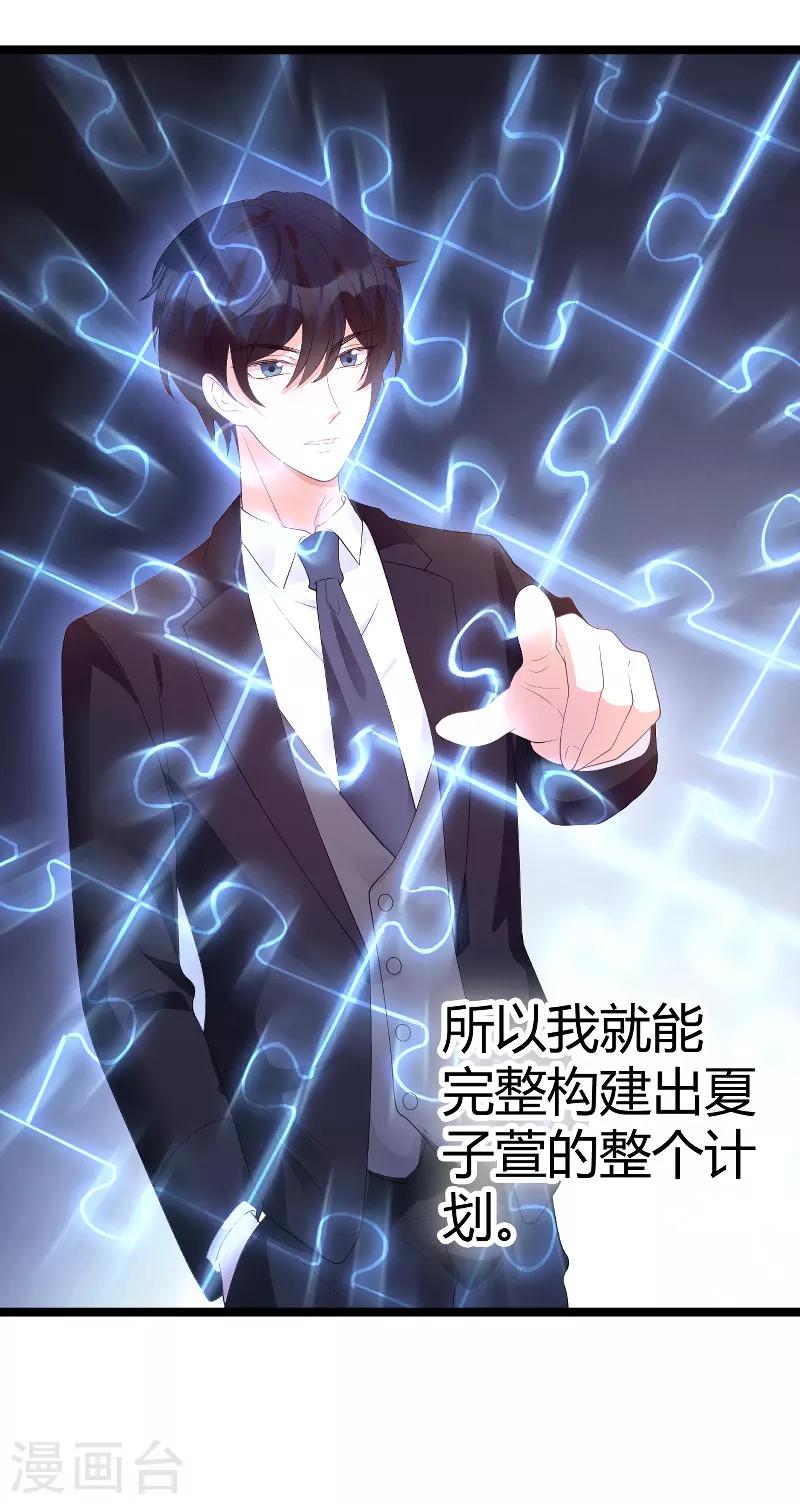 第88话 放她走11