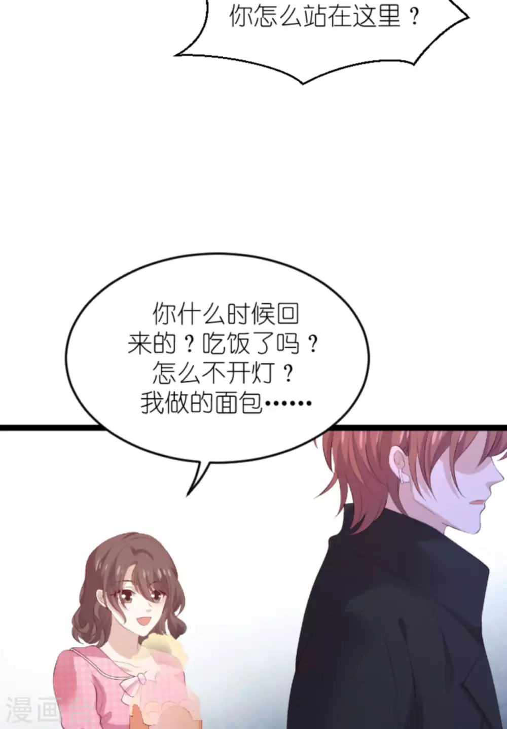第152话 多爱自己一分33