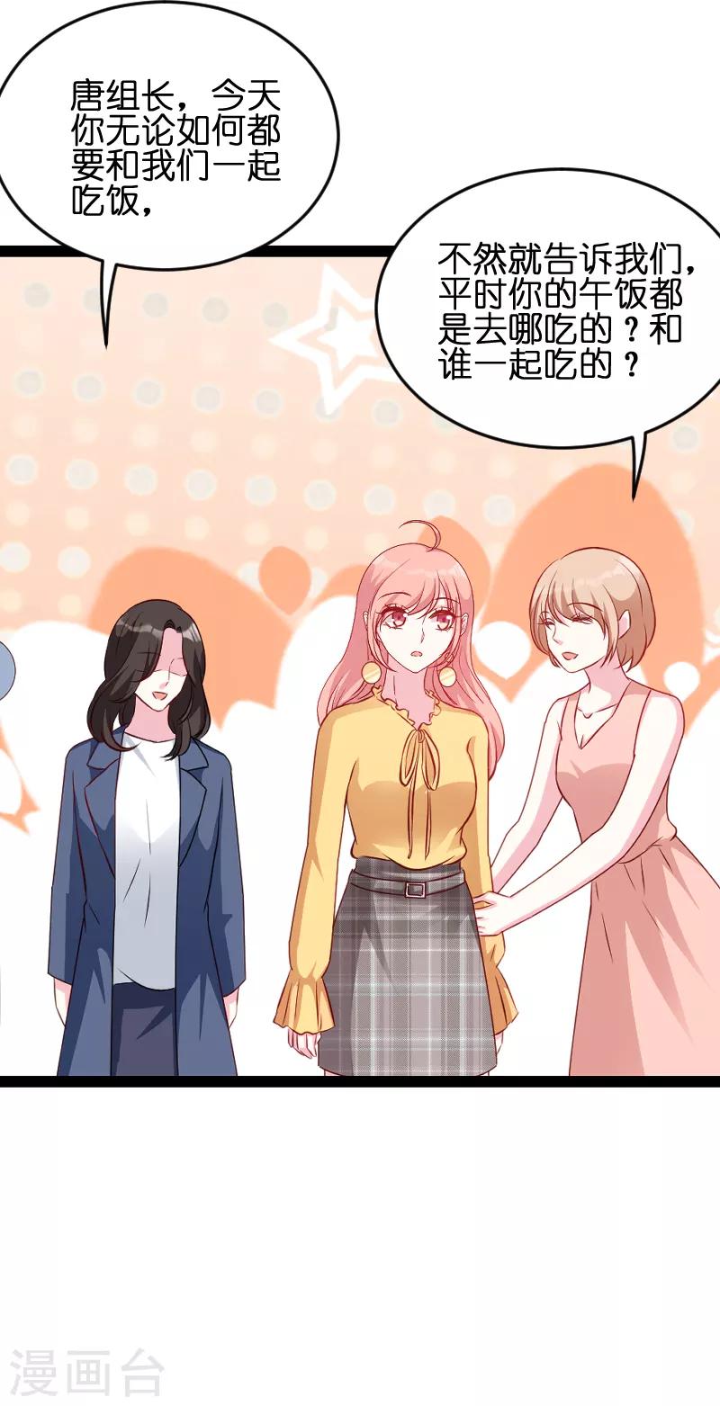 第57话 没用的东西25