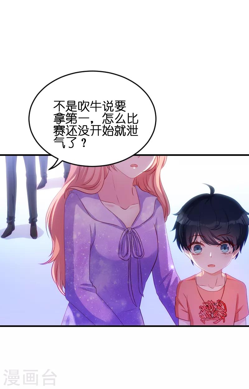 第55话 亲子联谊会34