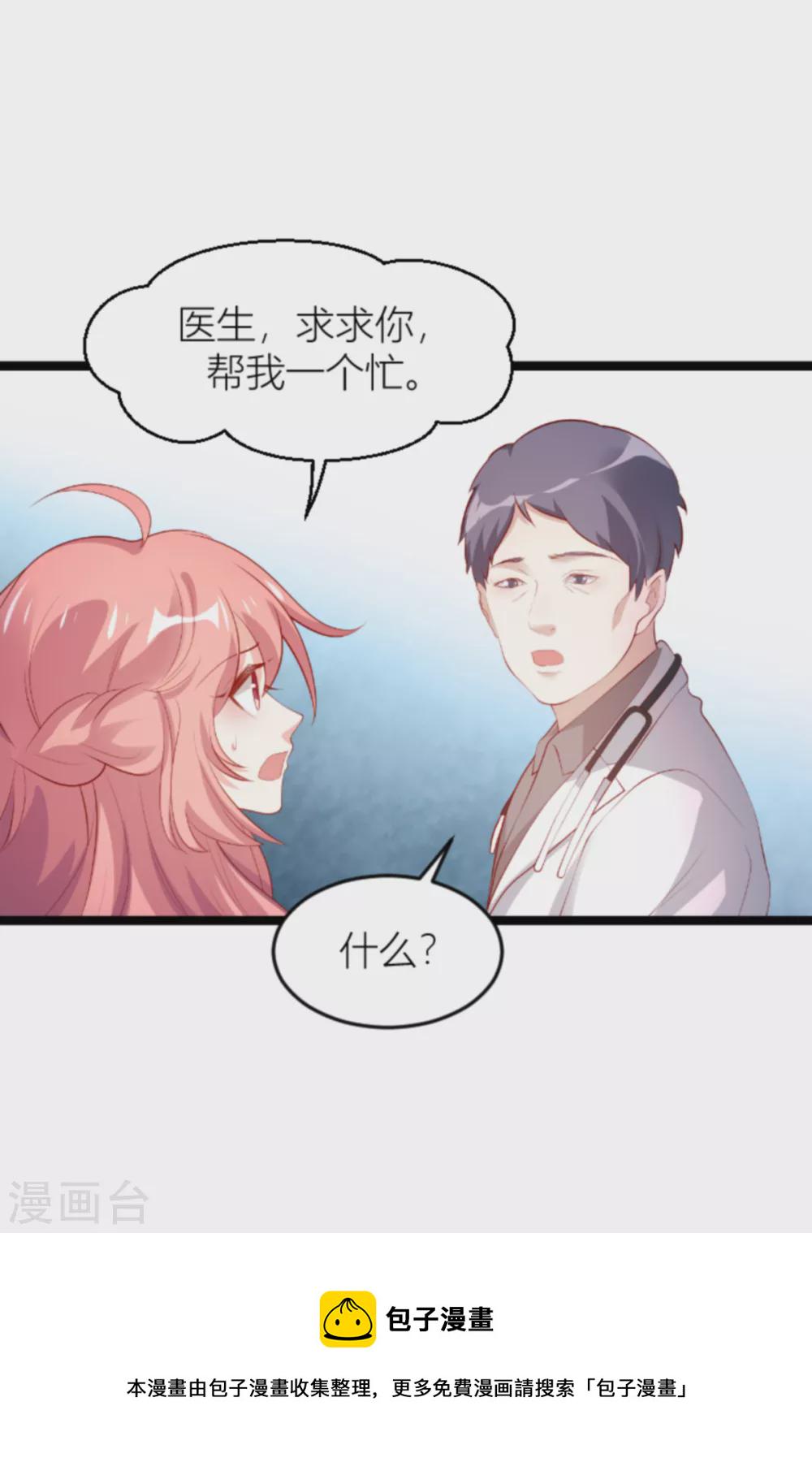 第149话 如何爱一个人3