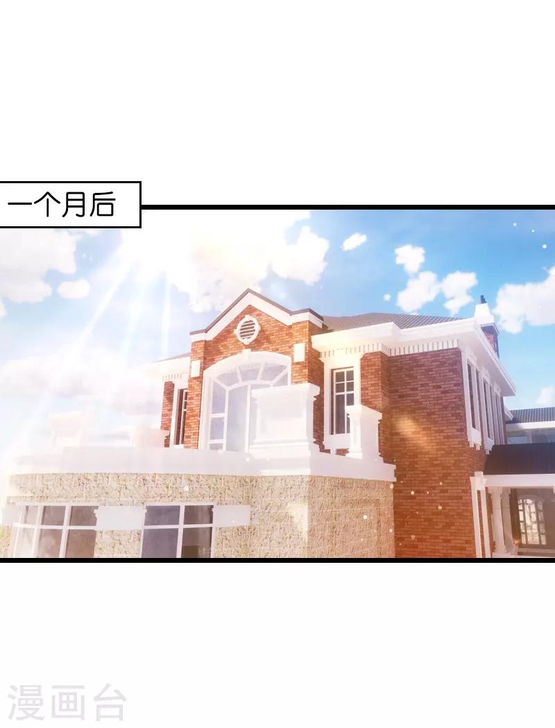 第34话 前男友的婚礼11