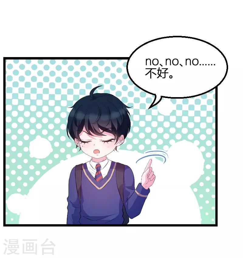 第73话 绑架！14