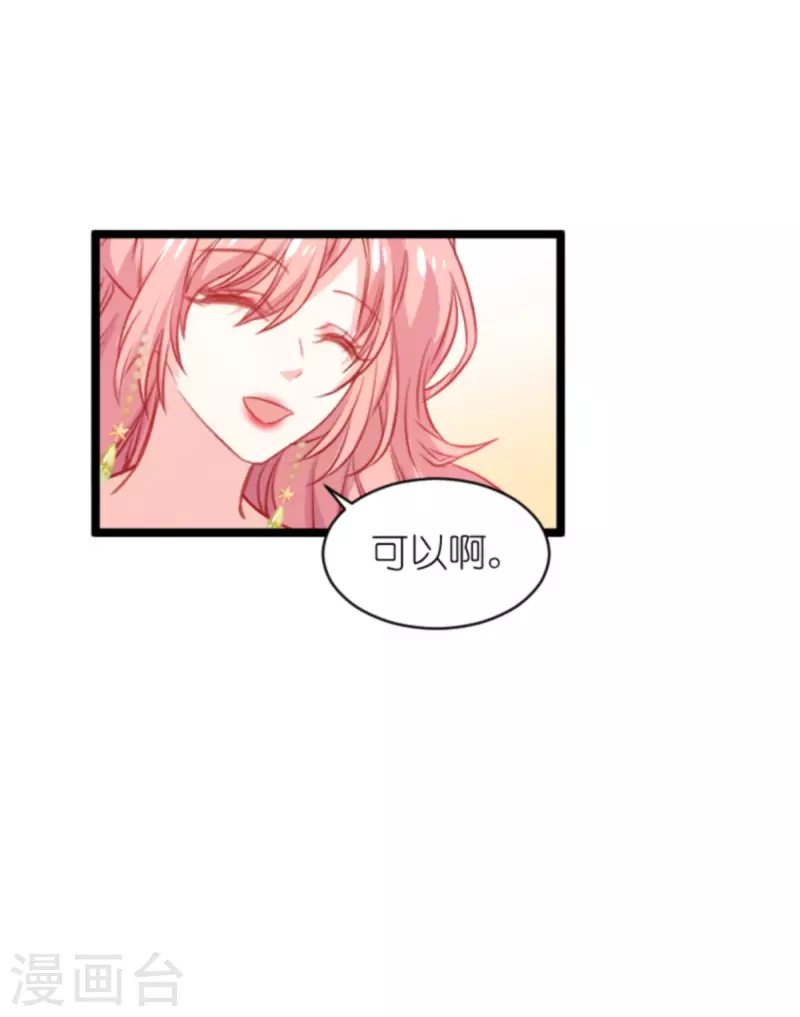 第184话 甜蜜的婚後7