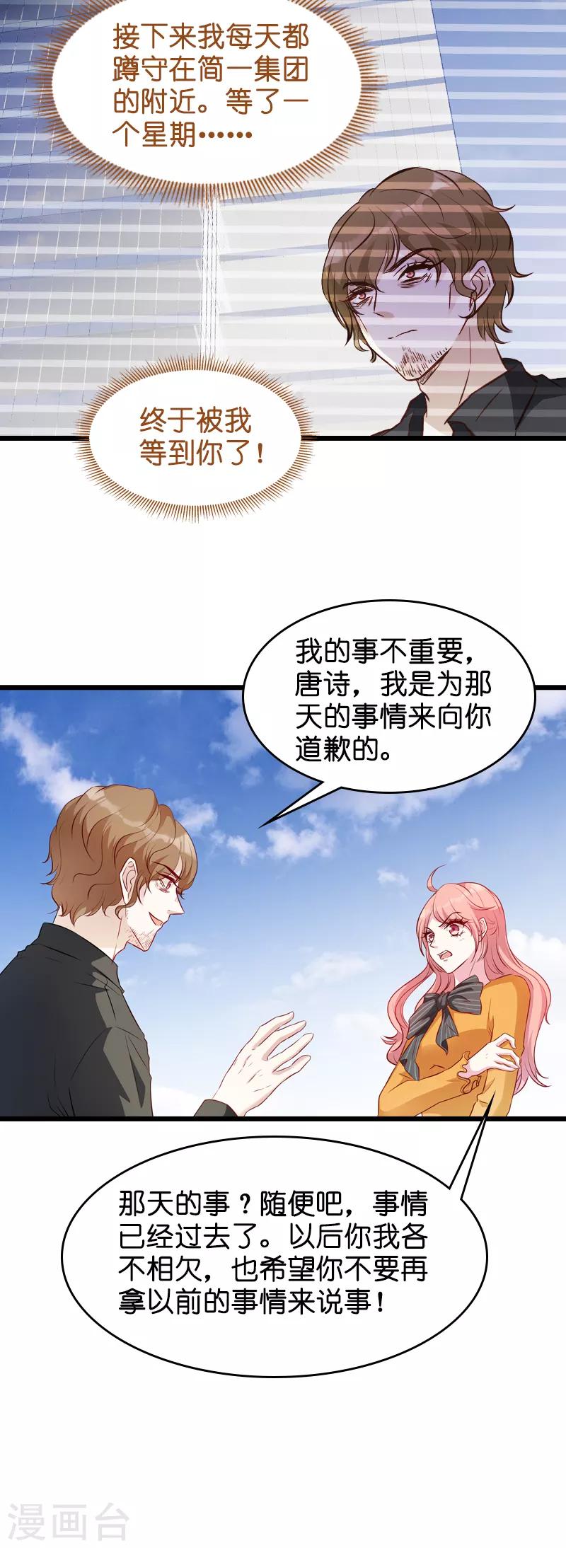 第30话 没有下限的女人17