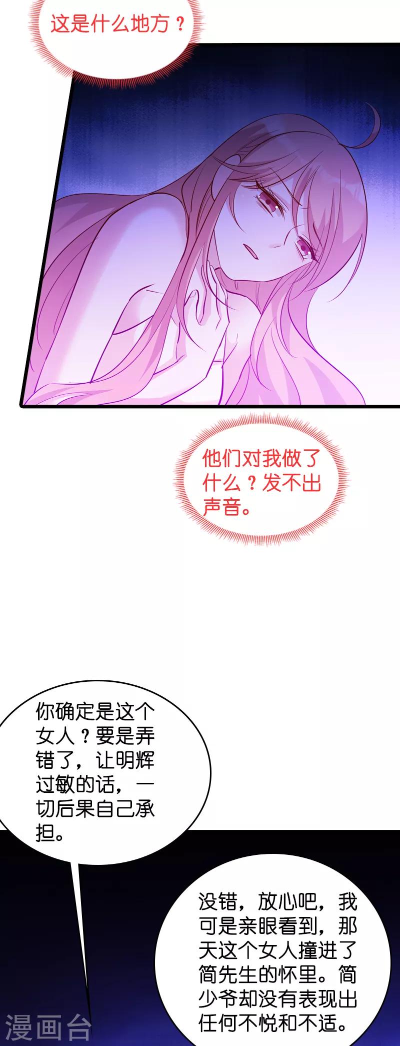 第43话 失去的回忆12